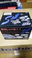 ソニックボイスⅡに関する情報まとめ - みんカラ