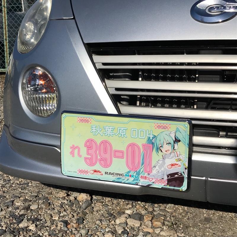 ココラボ レーシングミク 2022Ver. ナンバープレート風アルミ