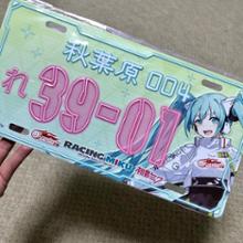 ココラボ レーシングミク 2022Ver. ナンバープレート風アルミ