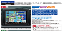 スズキ(純正) スタンダードプラス8インチナビセットに関する情報