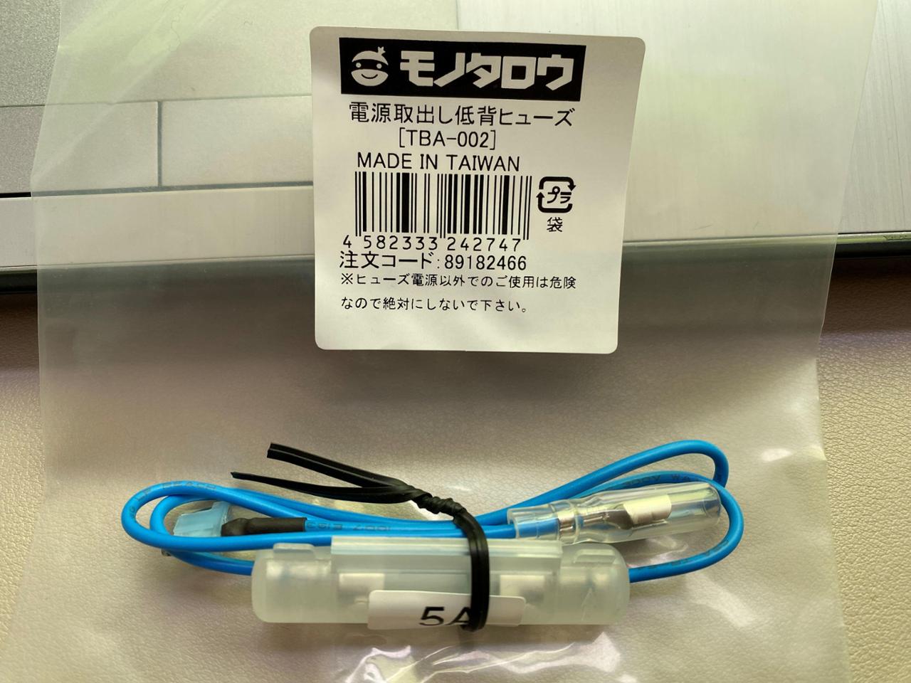 モノタロウ 電源取出し低背ヒューズ 15A のパーツレビュー