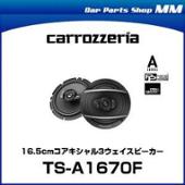 PIONEER / carrozzeria TS-A1670F