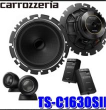 TS-C1630SⅡ PIONEER / carrozzeria(パイオニア