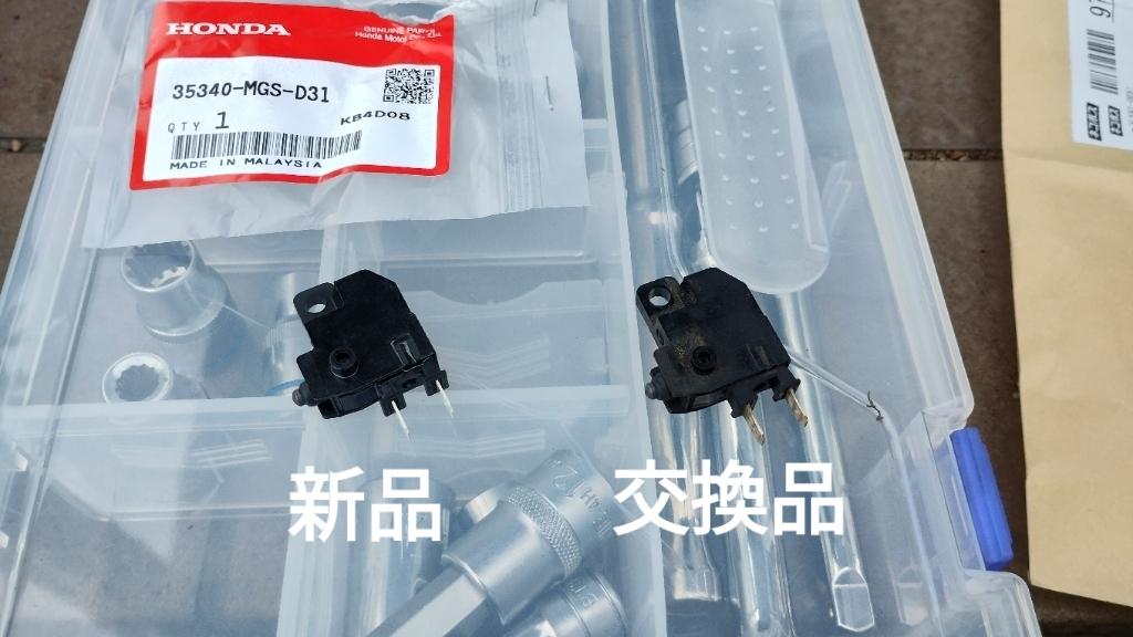 定番の冬ギフト ホンダ純正 スイッチ ASSY フロントストップ 35340-MGS-D31 の シューズ