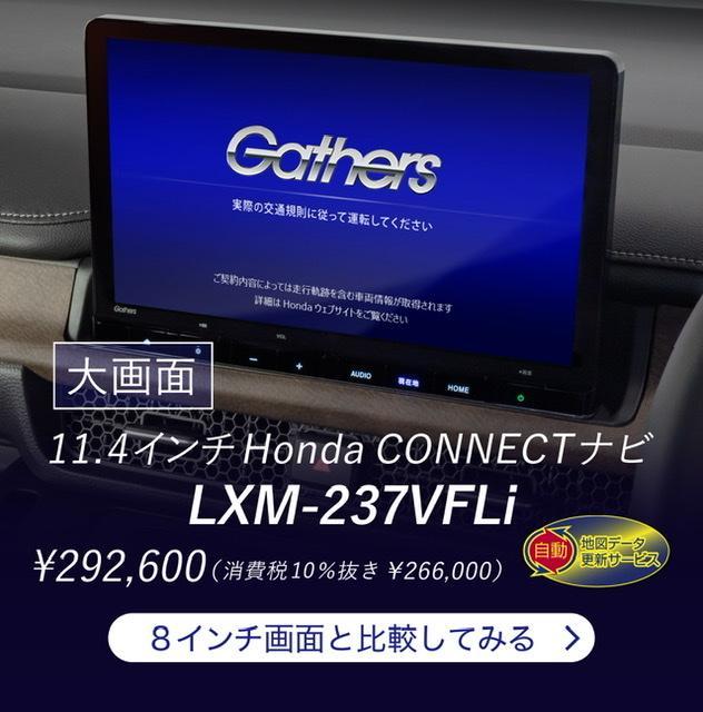 ホンダ(純正) LXM-237VFLi のパーツレビュー | ステップワゴン ホンダ(純正) LXM-237VFLi のパーツレビュー | ステップワゴン