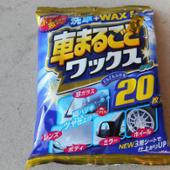 CARALL / オカモト産業 車まるごとワックスウエット