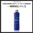 Labocosmetica ENERGO