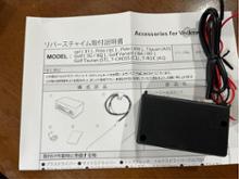 vw純正 リバースチャイムに関する情報まとめ - みんカラ (5ページ目)