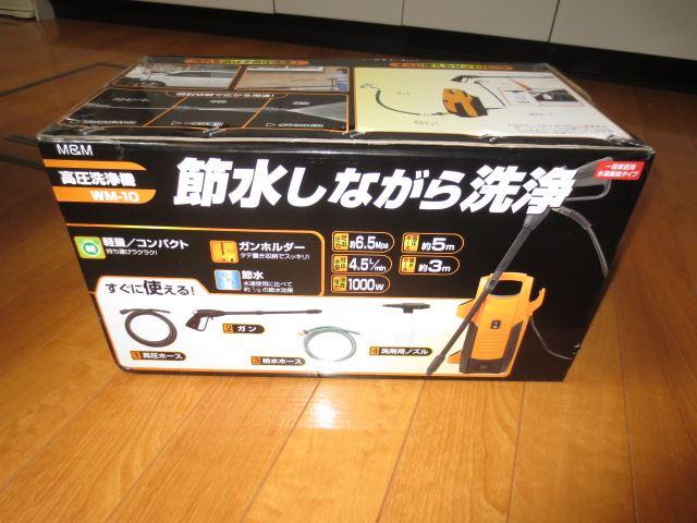 TAKAGI / 高儀 M&M 高圧洗浄機 WM-10 のパーツレビュー | インテグラタイプR(K20A) | みんカラ