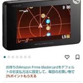 Super Cat A52 Yupiteru(ユピテル)のレーダー探知機の口コミ