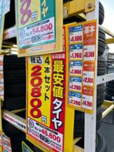 PRACTIVA BP01 165/55R14 Yellow Hat(イエローハット)のタイヤの