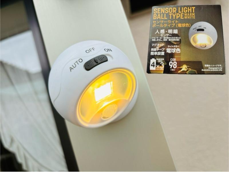 ダイソー センサーライトボールタイプ(電球色) のパーツレビュー 