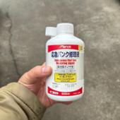 マルニ 応急パンク修理液 500ml