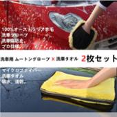 カーウォッシュSHIFT ムートン手洗いパフ