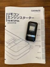 CAR MATE / カーメイト TE-W7000 / リモコンエンジンスターター