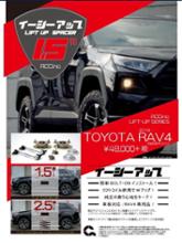 みんなが待ってた！＼再入荷待ち／人気ランキング 不明 リヤメンバーダウンキット RAV4(アツヲ | のパーツレビュー パーツ
