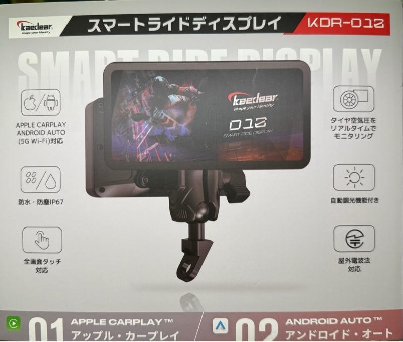 Kaedear スマートライドディスプレイ KDR-D12 のパーツレビュー