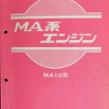 日産(純正) MA系エンジン整備要領書1982(K10マーチ搭載)
