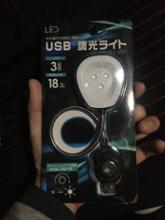 ダイソー USB調光ライト