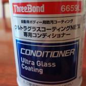 楽天市場】スリーボンド ThreeBond ウルトラグラスコーティング