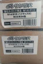 GP SPORTS G-MASTER 強化タイロッド&タイロッドエンドセット