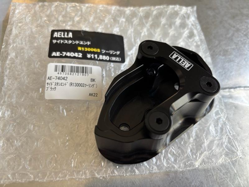 AELLA サイドスタンドエンド のパーツレビュー | R1300GS