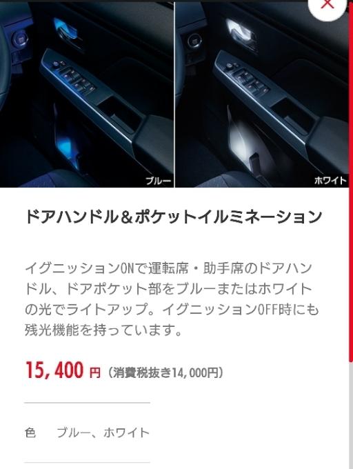 トヨタ純正 フロントドアイルミネーション 08527-58040(ブルー