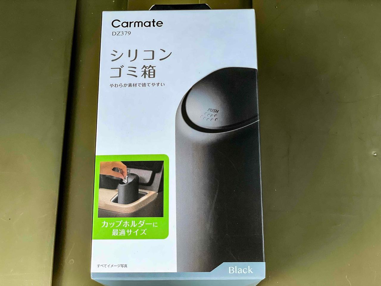 CAR MATE / カーメイト DZ379 シリコンゴミ箱