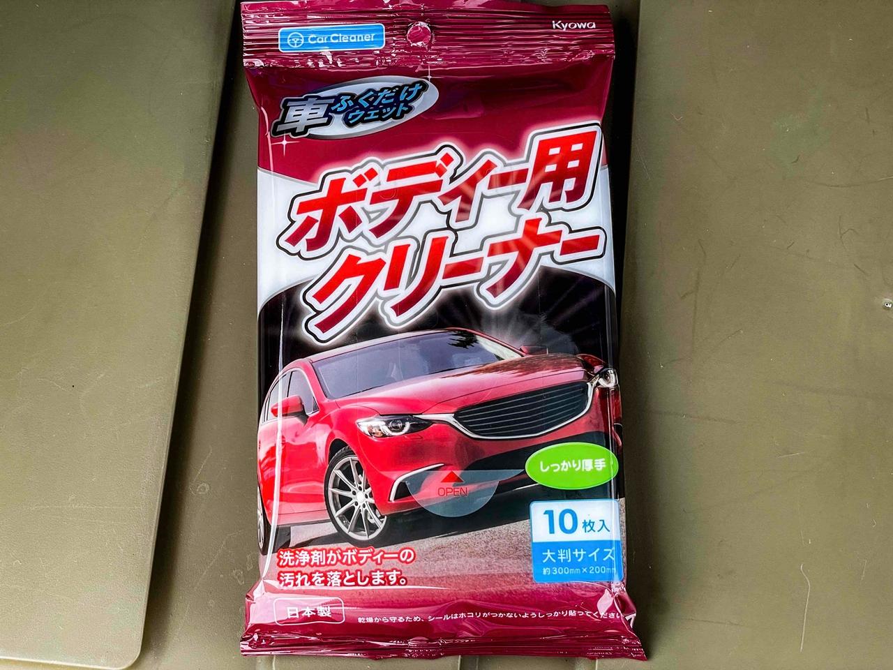 協和紙工 ボディ用クリーナー