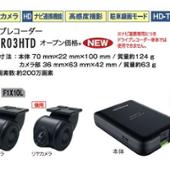 Panasonic CA-DR03HTD