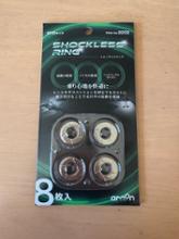 エーモン/[8202]ショックレスリング 8枚入/製品詳細ページ