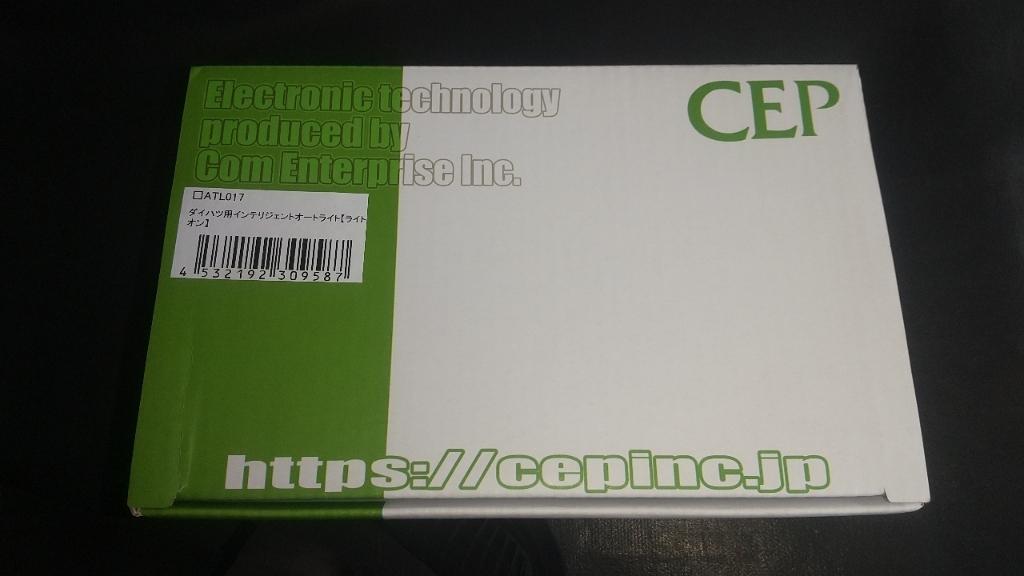 CEP / コムエンタープライズ インテリジェントオートライト