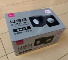 ダイソー USBミニスピーカー