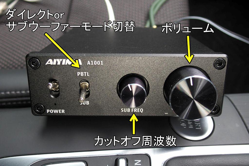 AIYIMA A1001 デジタルアンプ　モノラル　サブウーファー用　2台セット AIYIMA A1001 デジタルアンプ モノラルアンプ サブウーファー