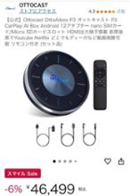 OTTOCAST Ottocast OttoAibox P3