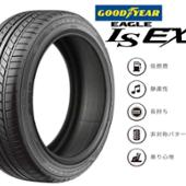 EAGLE LS EXE 225/45R18 GOODYEAR(グッドイヤー)のタイヤの口コミ ...