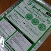 サンコーテクノ e-シートクイック