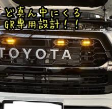 SKT SKT製GRハイラックスグリルマーカー 強化版 のパーツ