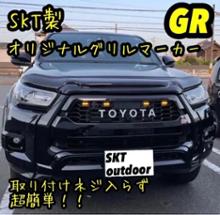 SKT SKT製GRハイラックスグリルマーカー 強化版 のパーツ