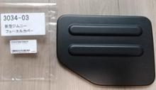 APIO ABSフューエルリッドカバー のパーツレビュー | ジムニー