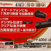 Y-400di Yupiteru(ユピテル)のドライブレコーダーの口コミ