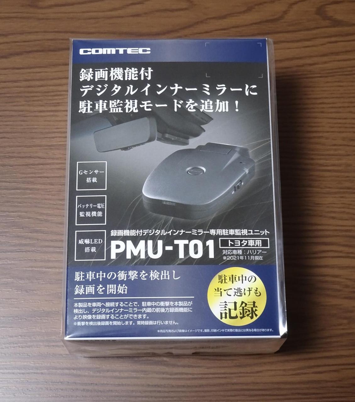 COMTEC PMU-T01 録画機能付デジタルインナーミラー専用 駐車監視ユニット