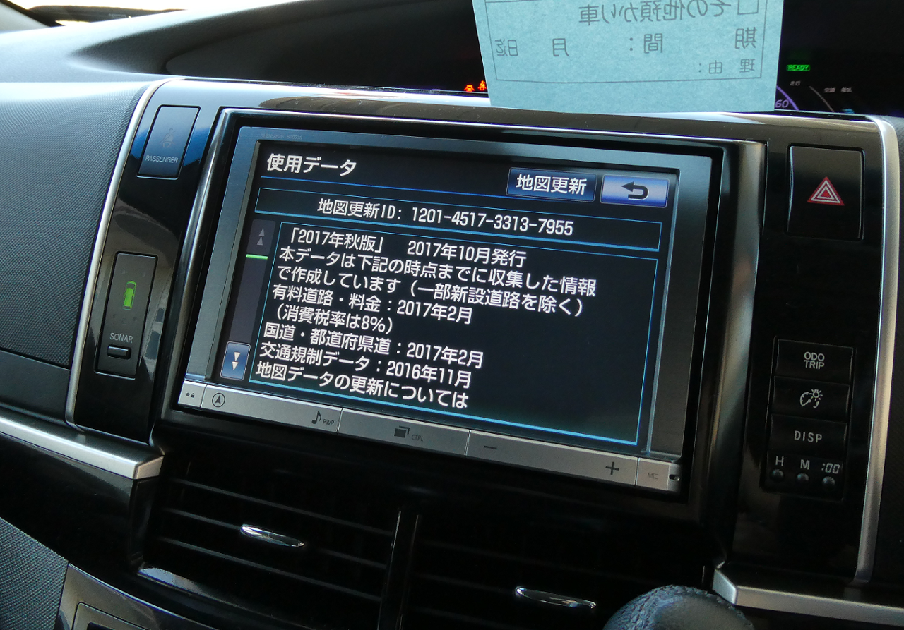 トヨタ 純正 HDDナビ NHZN-X62G 8インチ 地図データ 2017年