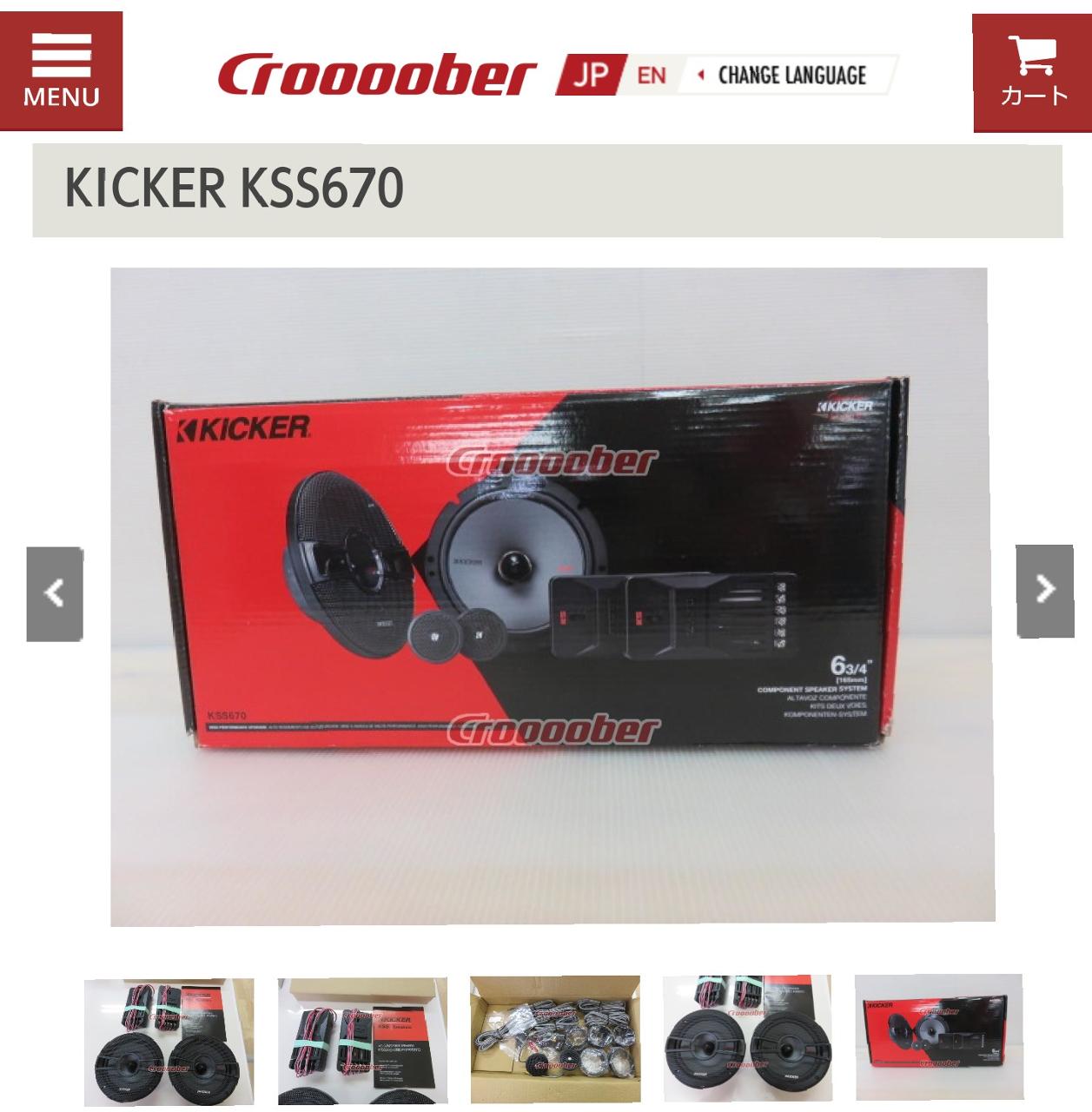 KICKER KSS670 のパーツレビュー スカイライン(ピタさん) みんカラ