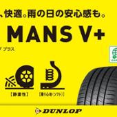 DUNLOP LE MANSⅤ+ 155/65R14