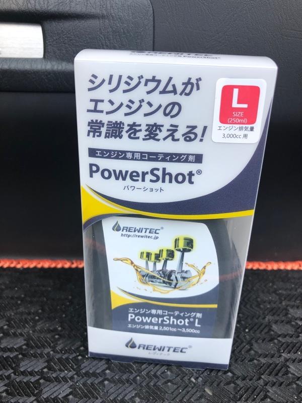 REWITEC Power Shot のパーツレビュー | ハイエースバン(mmta) | みんカラ REWITEC Power Shot のパーツレビュー | ハイエースバン(mmta) | みんカラ