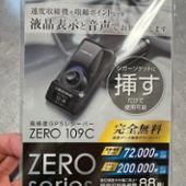 高感度GPSレシーバー ZERO 109C COMTEC(コムテック)のレーダー