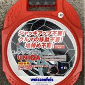 クラック＆ゴー ユニカ Weissenfels(ウェイセンフェルス)の