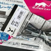 Yupiteru / ユピテル レーザー探知機 SUPER CAT LS10