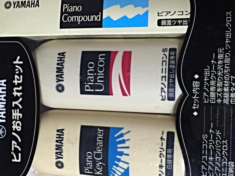 ◇高品質 YAMAHA PUOS2アコースティックピアノ メンテナンス お手入れ
